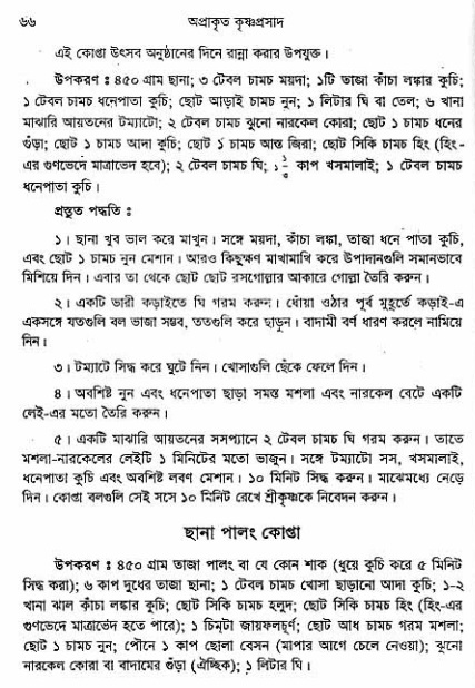  aprakrita-krishna-prasad