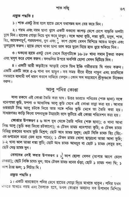  aprakrita-krishna-prasad