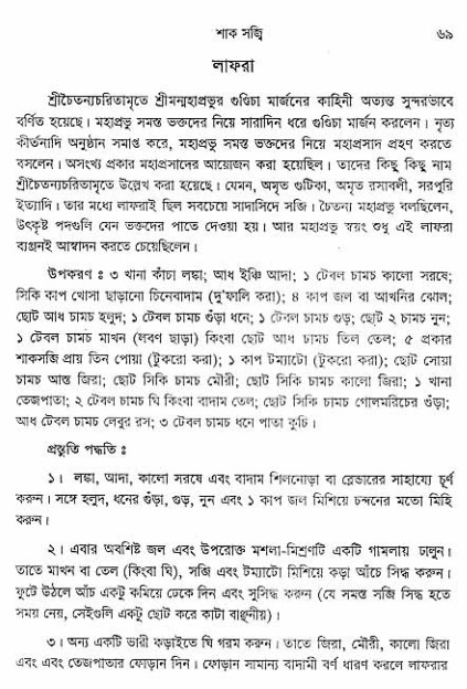  aprakrita-krishna-prasad