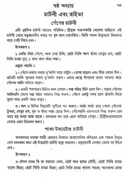  aprakrita-krishna-prasad