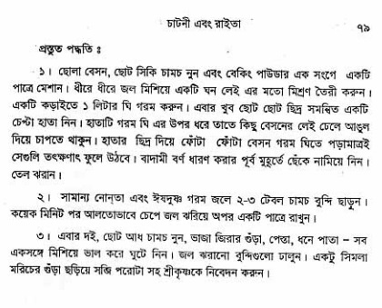  aprakrita-krishna-prasad