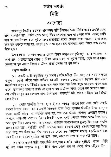  aprakrita-krishna-prasad