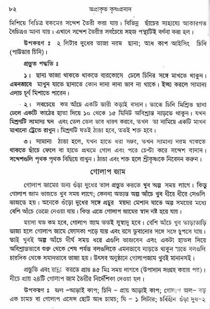  aprakrita-krishna-prasad