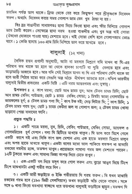  aprakrita-krishna-prasad