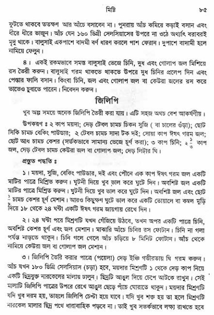  aprakrita-krishna-prasad