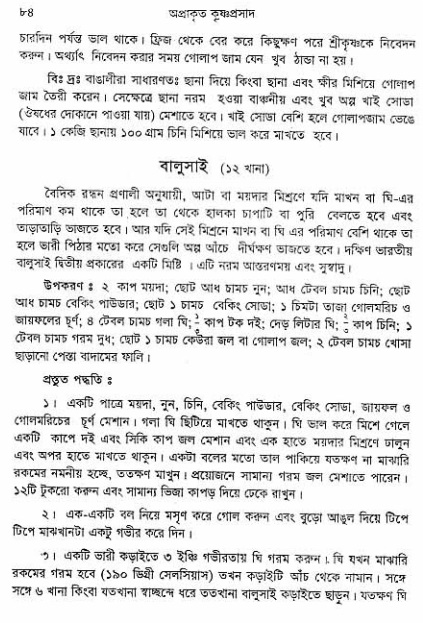  aprakrita-krishna-prasad