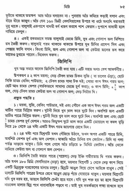  aprakrita-krishna-prasad