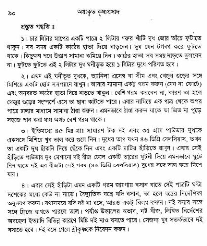  aprakrita-krishna-prasad