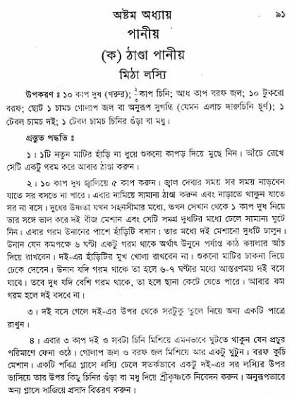  aprakrita-krishna-prasad