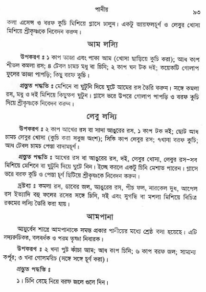  aprakrita-krishna-prasad