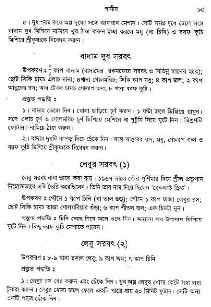  aprakrita-krishna-prasad