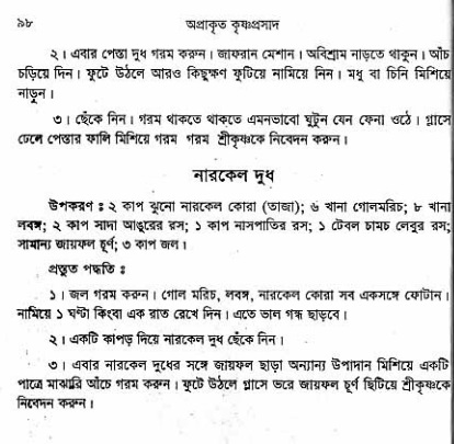  aprakrita-krishna-prasad