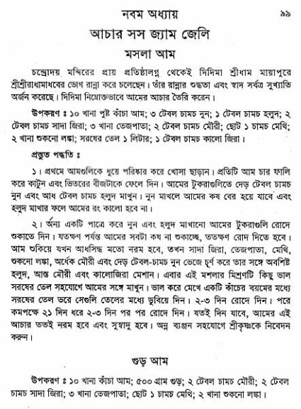  aprakrita-krishna-prasad