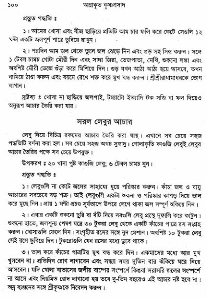  aprakrita-krishna-prasad