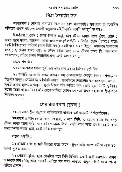  aprakrita-krishna-prasad