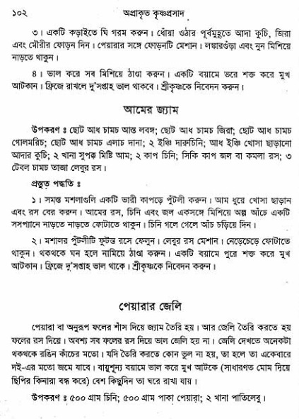  aprakrita-krishna-prasad