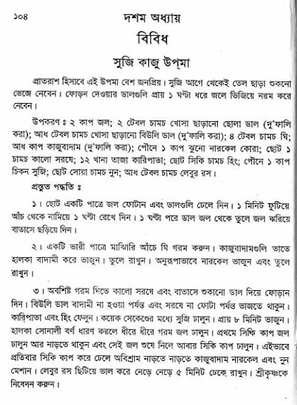  aprakrita-krishna-prasad