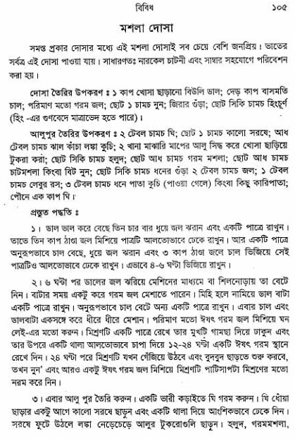  aprakrita-krishna-prasad
