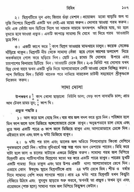  aprakrita-krishna-prasad