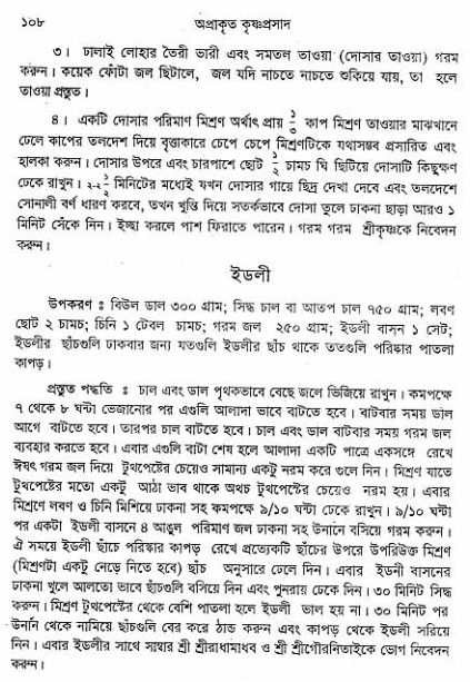  aprakrita-krishna-prasad