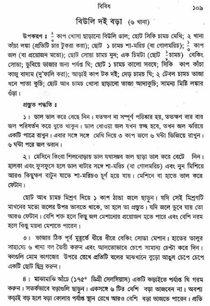  aprakrita-krishna-prasad