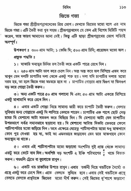  aprakrita-krishna-prasad