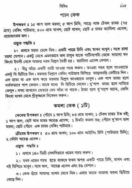  aprakrita-krishna-prasad