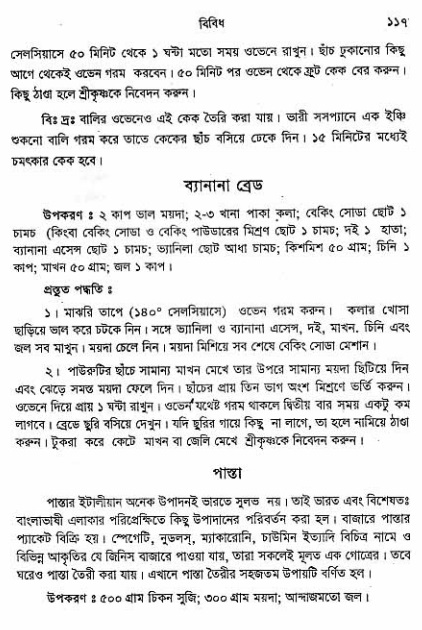  aprakrita-krishna-prasad