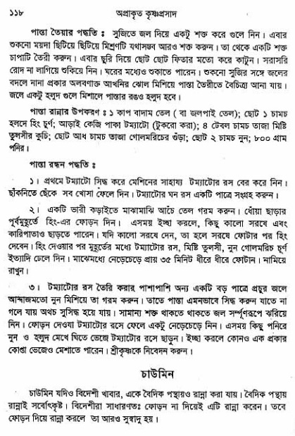  aprakrita-krishna-prasad