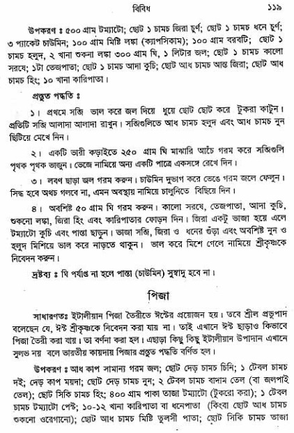  aprakrita-krishna-prasad