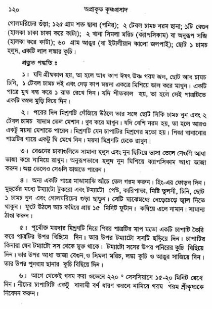  aprakrita-krishna-prasad