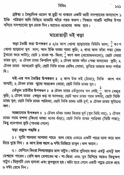  aprakrita-krishna-prasad