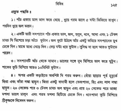  aprakrita-krishna-prasad