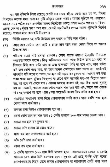  aprakrita-krishna-prasad