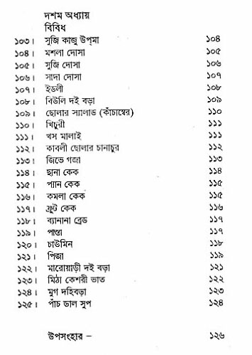  aprakrita-krishna-prasad