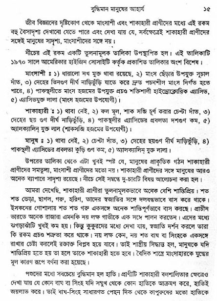  aprakrita-krishna-prasad
