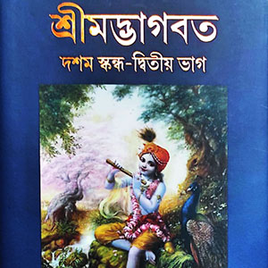 bhagavata_sk1