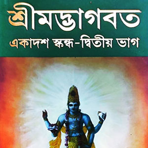 bhagavata_sk1