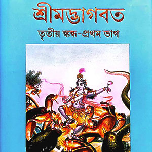 bhagavata_sk1
