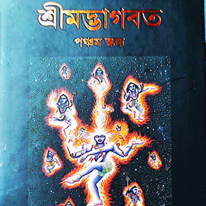 bhagavata_sk1