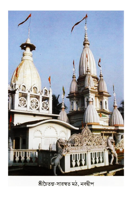  শ্রীচৈতন্য চরিতামৃত  