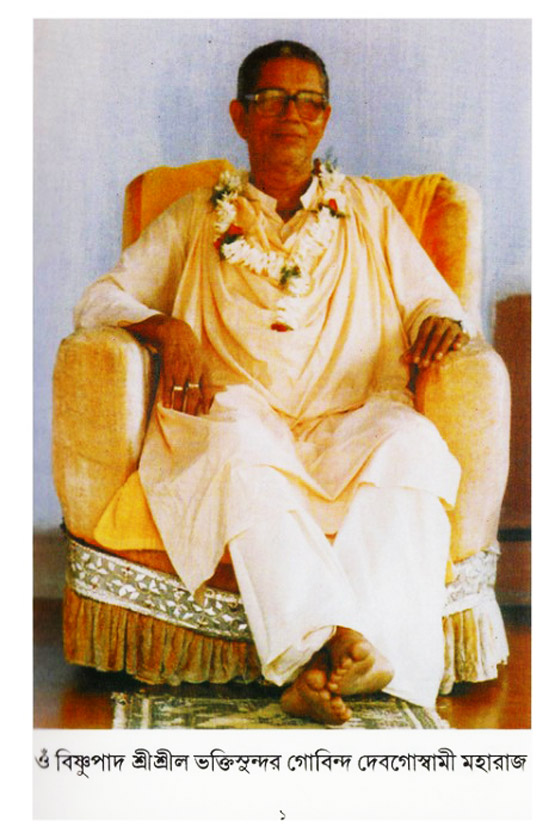  শ্রীচৈতন্য চরিতামৃত  