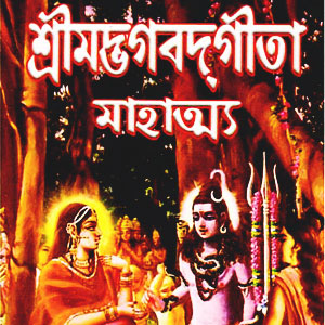 bhagavata_sk1