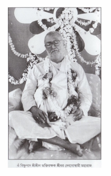  শ্রীভক্তিকল্পবৃক্ষ  