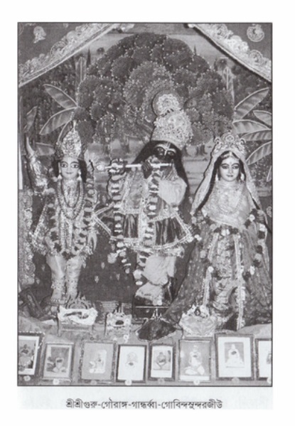  শ্রীভক্তিকল্পবৃক্ষ  