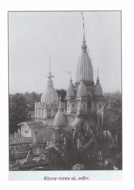  শ্রীভক্তিকল্পবৃক্ষ  