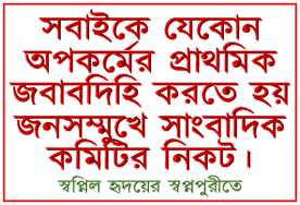 Sopnopuri_images