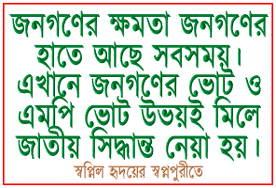 Sopnopuri_images
