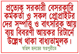 Sopnopuri_images