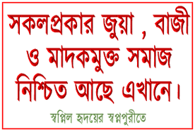 Sopnopuri_images